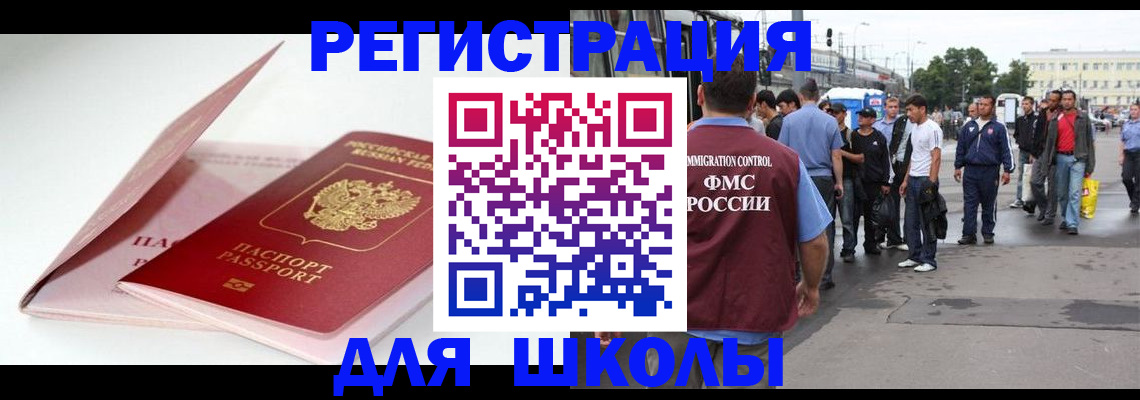 временная регистрация в квартире в Новом Уренгое
