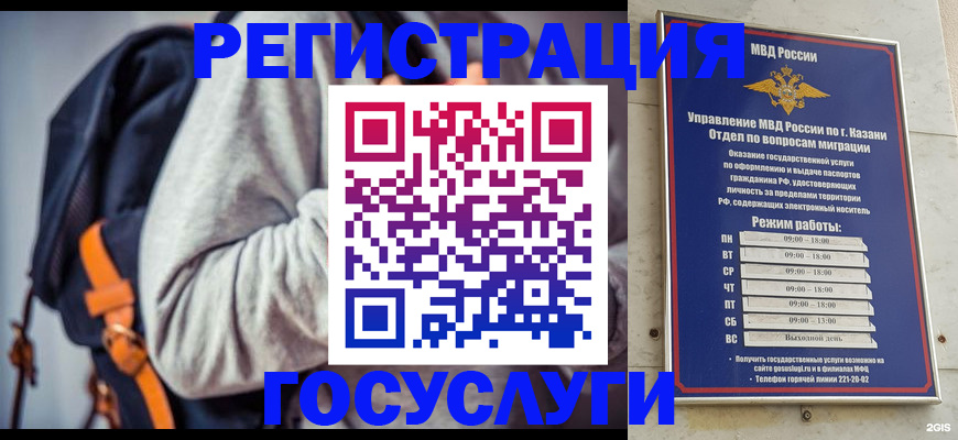 где прописаться в Новом Уренгое