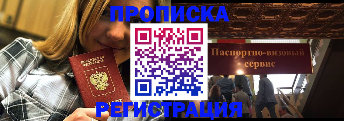 прописка поиск в Новом Уренгое
